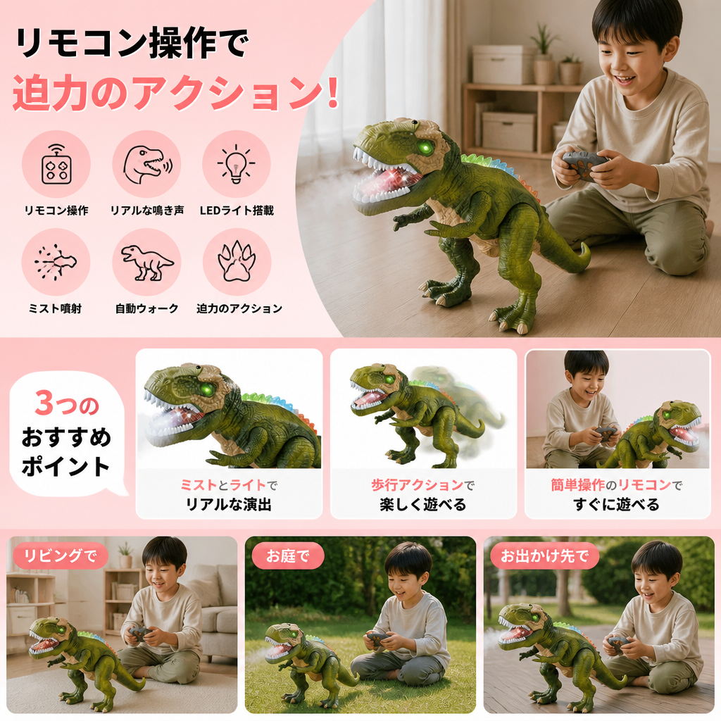 リモコン式歩行Tレックス – ミスト噴射・ライト・サウンド付きRC恐竜