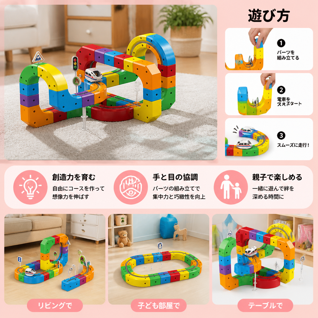 マジックレールキューブトラック 子ども用おもちゃ