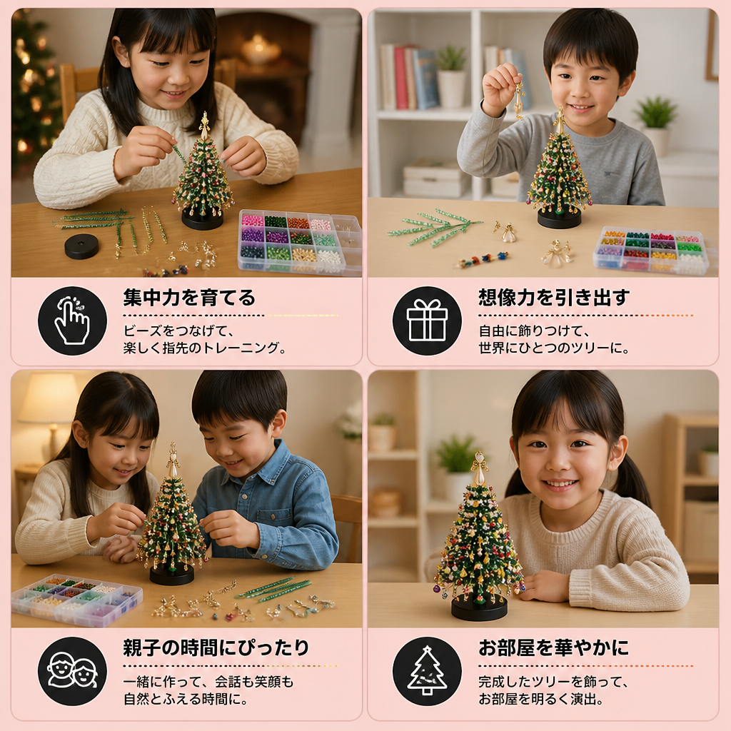 DIY クリスタルビーズのクリスマスツリー手作りキット