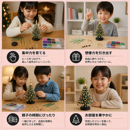 DIY クリスタルビーズのクリスマスツリー手作りキット