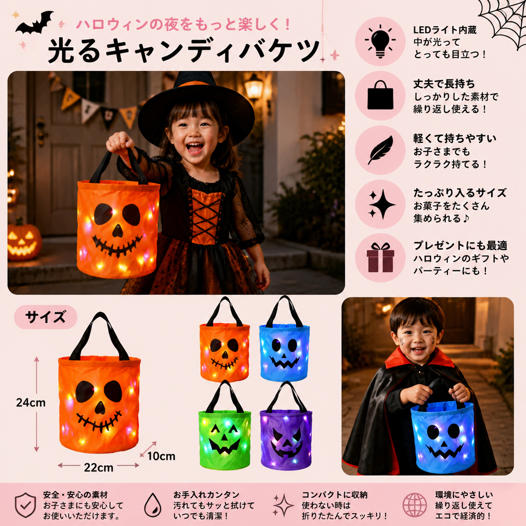 LEDハロウィン・トリック・オア・トリート用キャンディバケツ – 再利用可能な光るトートバッグ