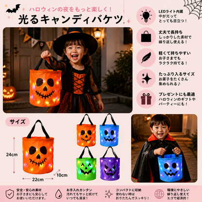 LEDハロウィン・トリック・オア・トリート用キャンディバケツ – 再利用可能な光るトートバッグ