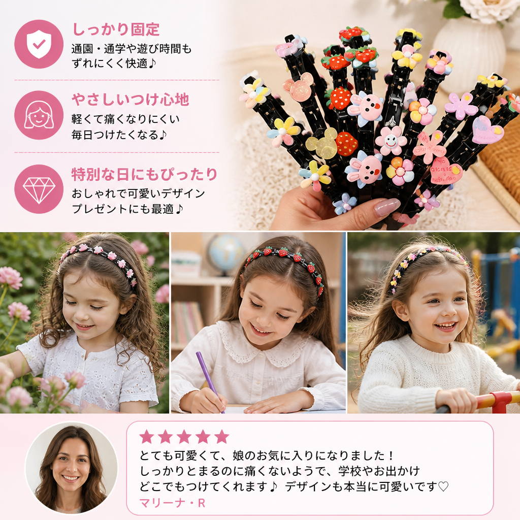 花・いちご・虹のチャーム付き キュートな女の子用ヘアクリップ＆ヘアバンド