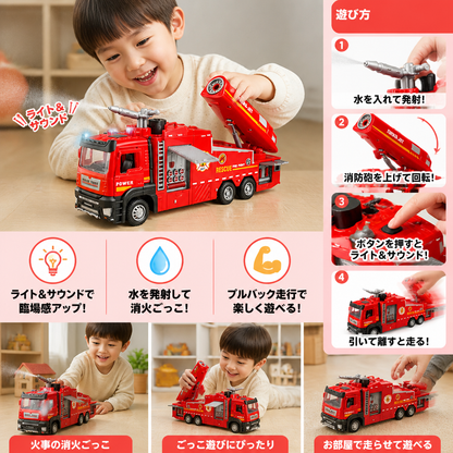 水噴射・ライト＆サウンド付きプルバック消防車のおもちゃ