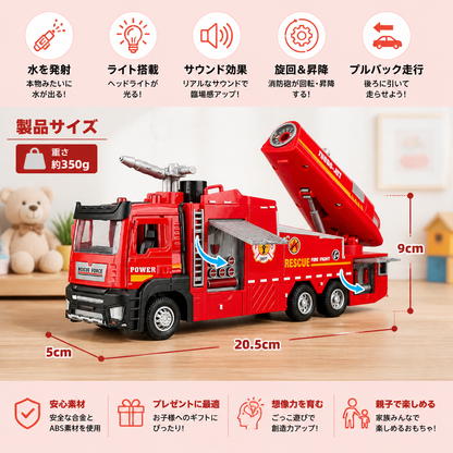 水噴射・ライト＆サウンド付きプルバック消防車のおもちゃ