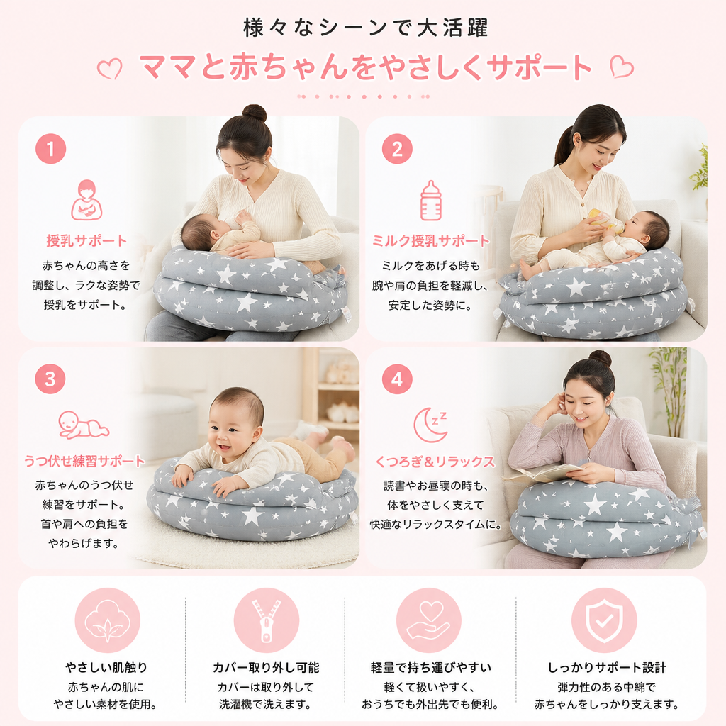 多機能授乳クッション – 授乳・哺乳瓶対応、取り外し可能カバー付き