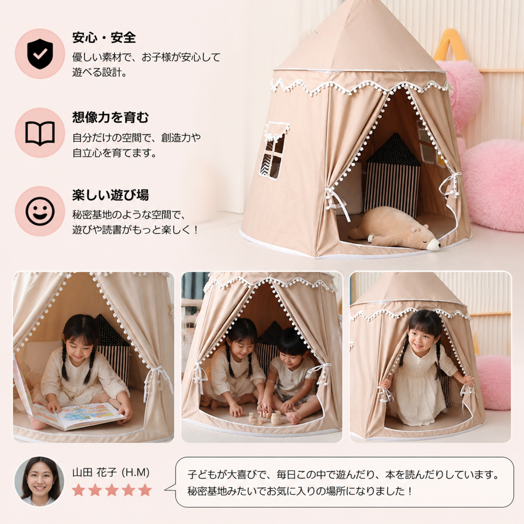 子ども用のかわいいプレイテント – 読書や遊びにぴったりの素敵な隠れ家