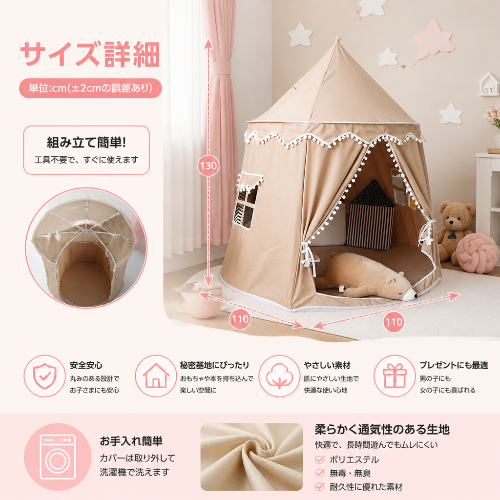 子ども用のかわいいプレイテント – 読書や遊びにぴったりの素敵な隠れ家