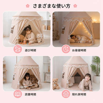 子ども用のかわいいプレイテント – 読書や遊びにぴったりの素敵な隠れ家