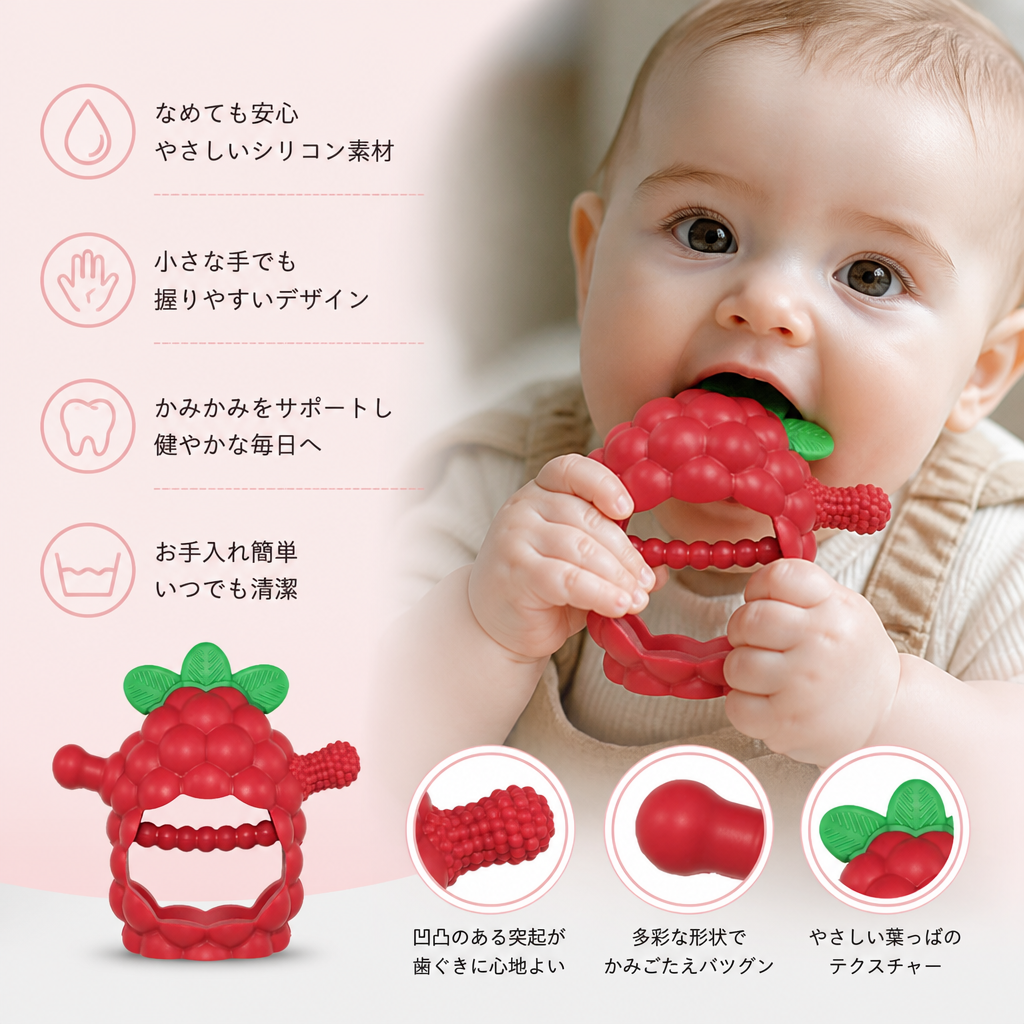 握りやすく多彩な凹凸のあるシリコン製ベビー歯固め（生後3か月以上）