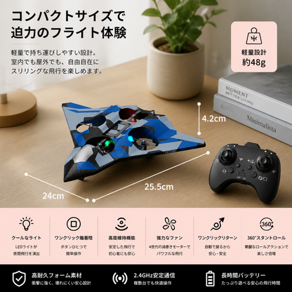 高度維持機能＆360°スタントロール搭載 耐久性に優れたフォーム製RC戦闘機