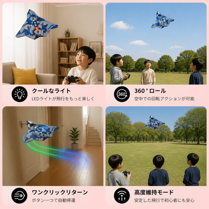 高度維持機能＆360°スタントロール搭載 耐久性に優れたフォーム製RC戦闘機