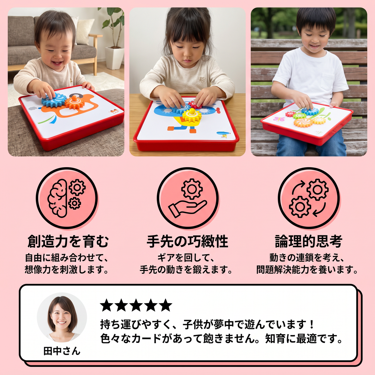創造力を育むギアパズルボード トラベルボックス アクティビティカード付き・子ども向け