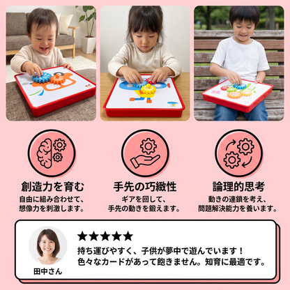 創造力を育むギアパズルボード トラベルボックス アクティビティカード付き・子ども向け