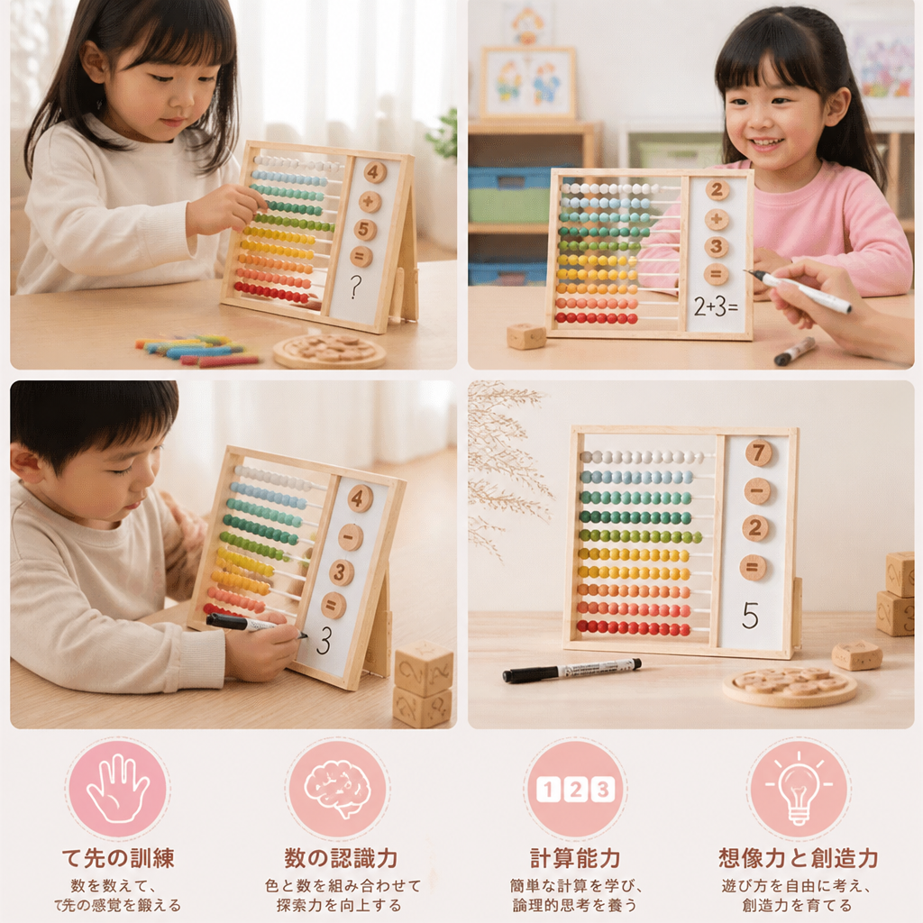 子ども向け磁気式木製そろばん – 数字と色で学べる知育玩具