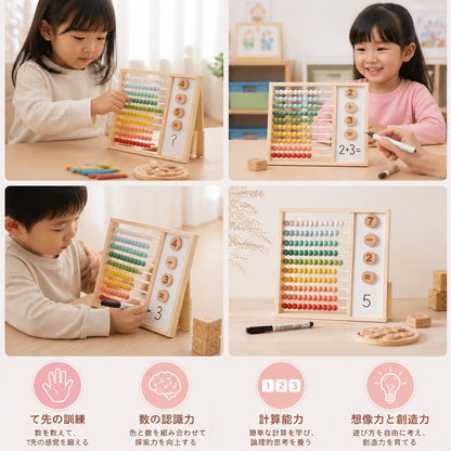 子ども向け磁気式木製そろばん – 数字と色で学べる知育玩具