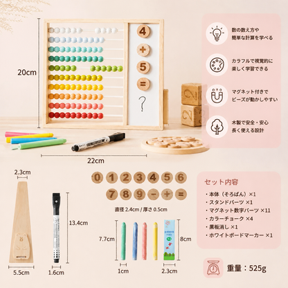 子ども向け磁気式木製そろばん – 数字と色で学べる知育玩具