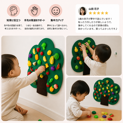 フェルト製 果樹アクティビティボード モンテッソーリ知育玩具