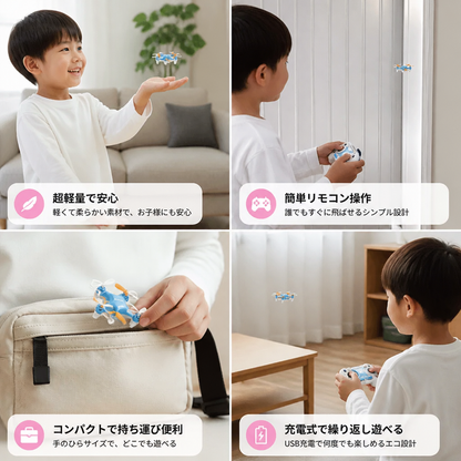 ミニドローン 子供用RCスタントフライヤー