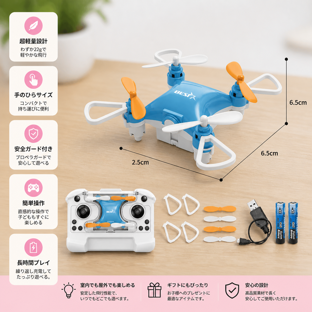 ミニドローン 子供用RCスタントフライヤー