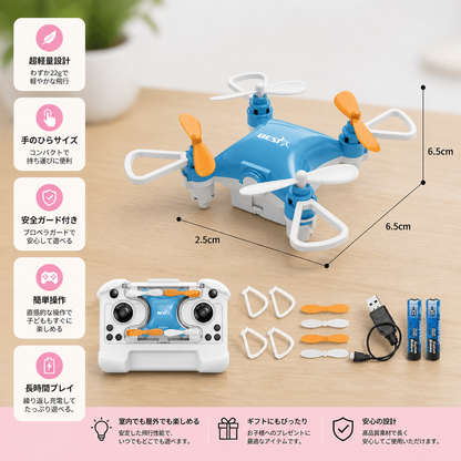ミニドローン 子供用RCスタントフライヤー