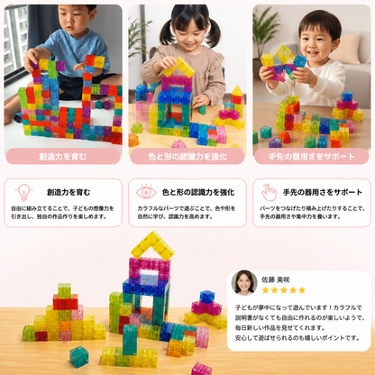 モンテッソーリ キューブ ブロックセット 子供用知育玩具