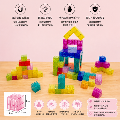 モンテッソーリ キューブ ブロックセット 子供用知育玩具