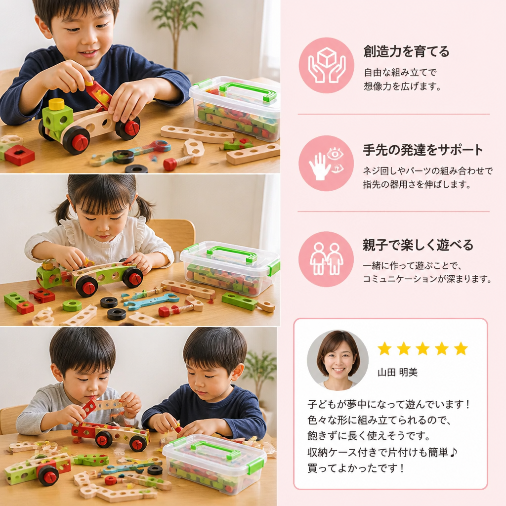 DIYで楽しむ – ツールボックスプレイセット