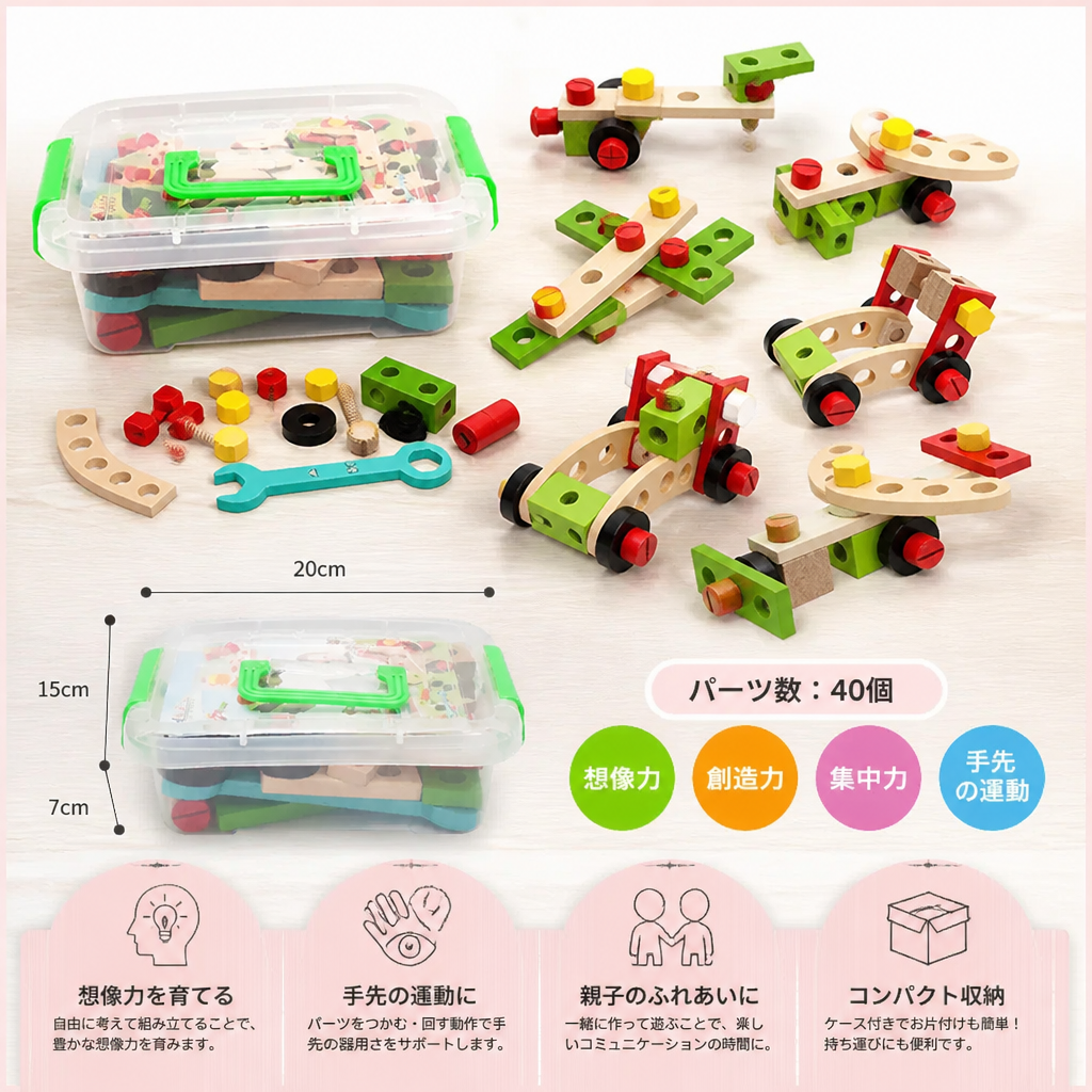 DIYで楽しむ – ツールボックスプレイセット
