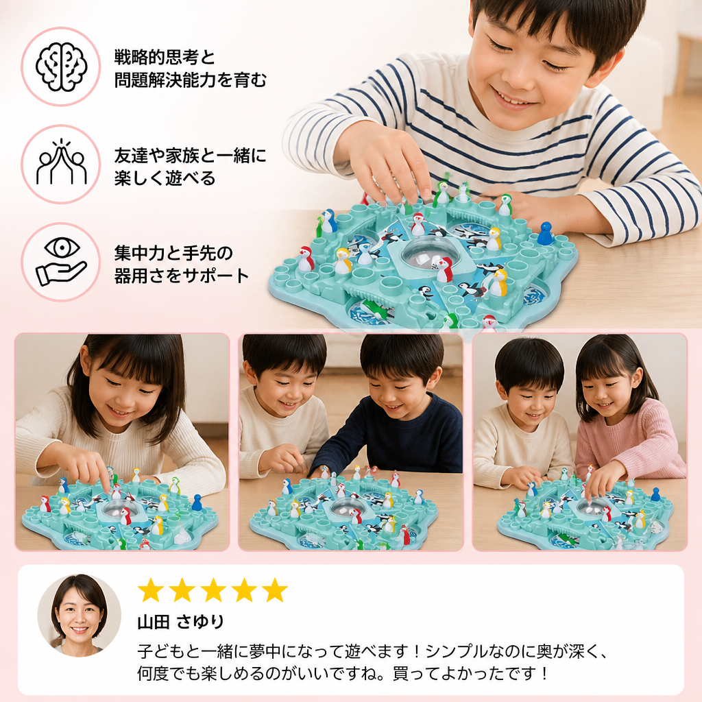 北極アドベンチャー ボードゲーム