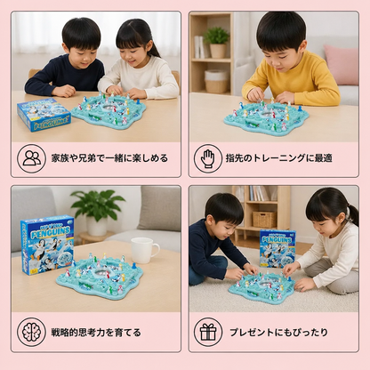 北極アドベンチャー ボードゲーム