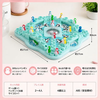 北極アドベンチャー ボードゲーム