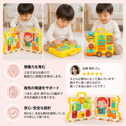 キッズバス・アクティビティ＆お人形付きビジーボードおもちゃ