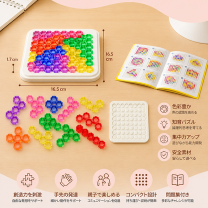 レインボービーズパズルボード – 論理力＆問題解決力を育むゲーム