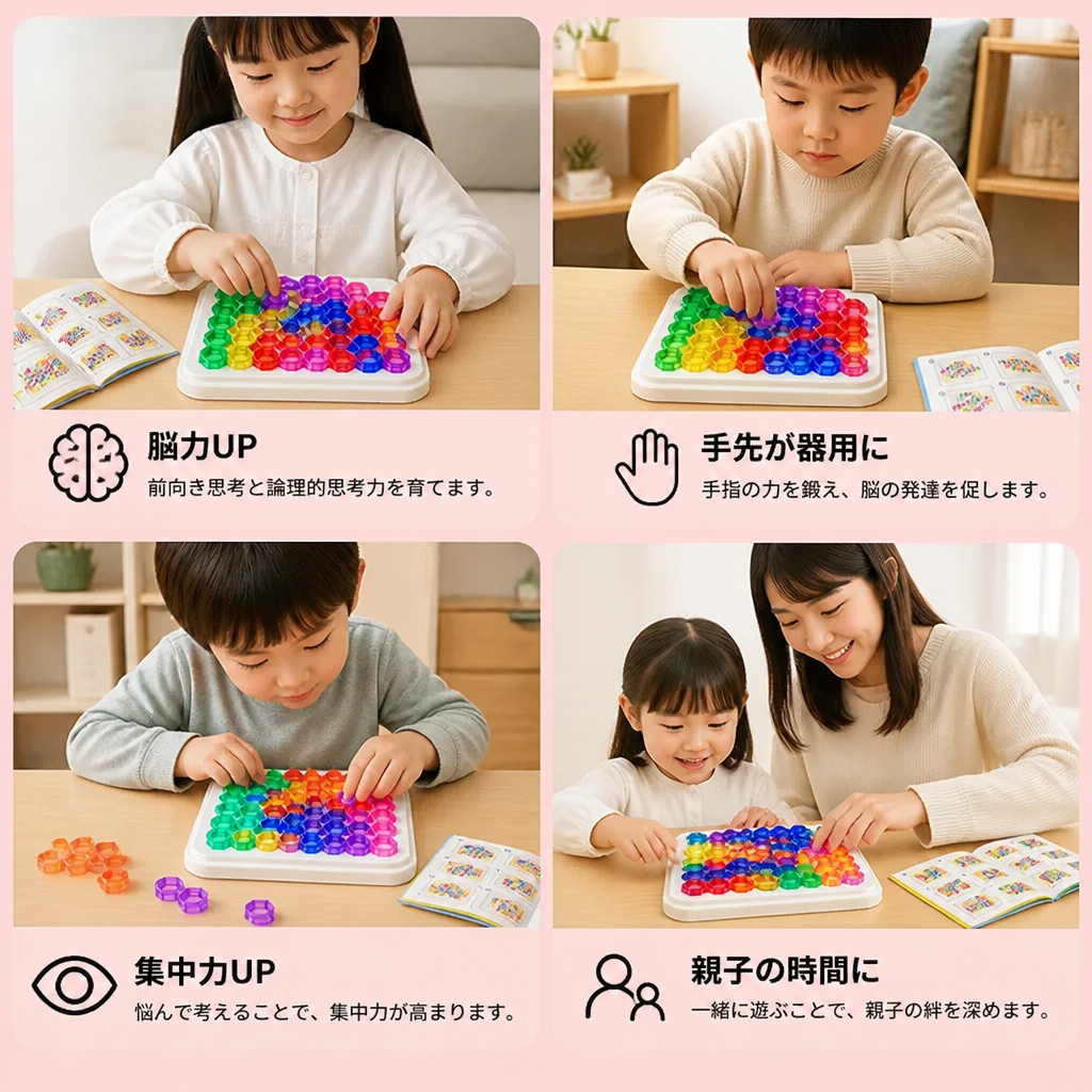 レインボービーズパズルボード – 論理力＆問題解決力を育むゲーム