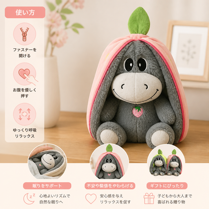 呼吸するロバのぬいぐるみ