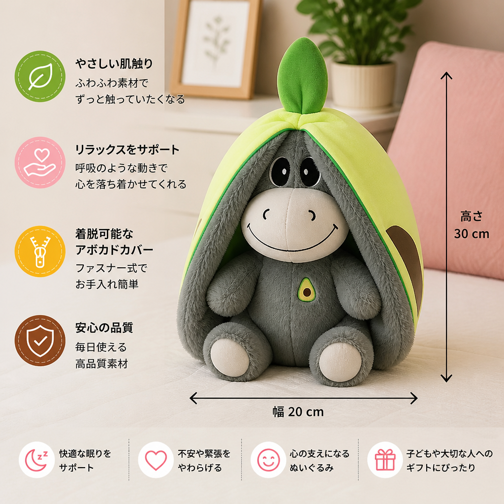 呼吸するロバのぬいぐるみ