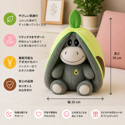 呼吸するロバのぬいぐるみ