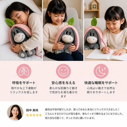 呼吸するロバのぬいぐるみ