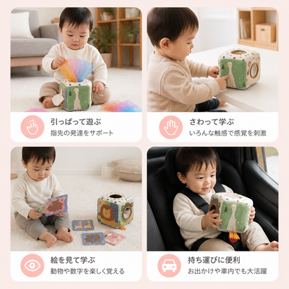 モンテッソーリ ベビー用感覚ティッシュボックス – やわらかいカシャカシャ＆触覚遊びのおもちゃ