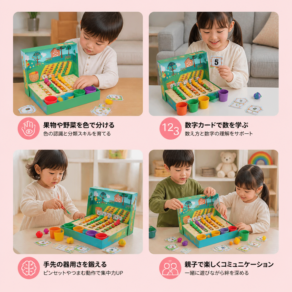 モンテッソーリ 色と数字の分類農場学習ゲーム