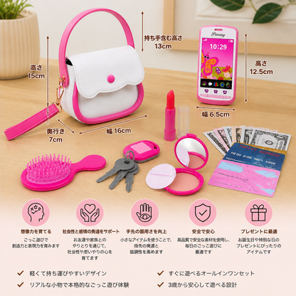 子供用ごっこ遊びハンドバッグセット（おもちゃの電話・メイクアップ・アクセサリー付き）