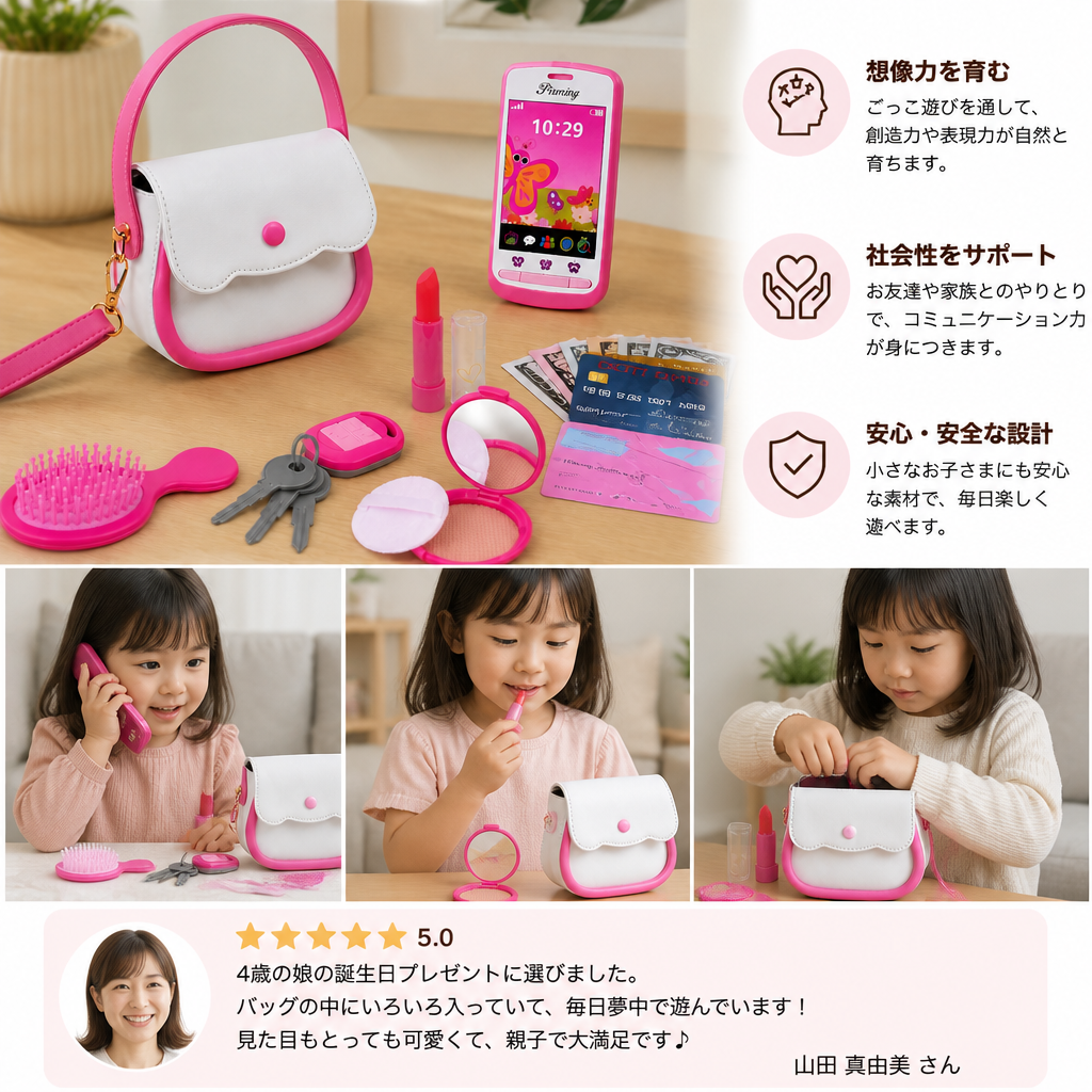 子供用ごっこ遊びハンドバッグセット（おもちゃの電話・メイクアップ・アクセサリー付き）