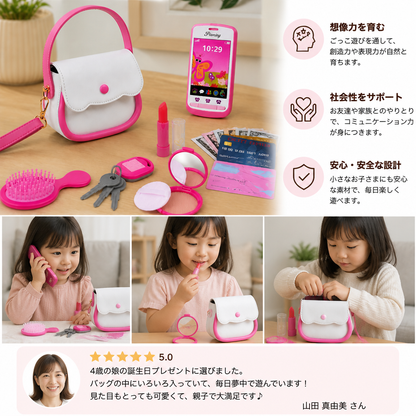 子供用ごっこ遊びハンドバッグセット（おもちゃの電話・メイクアップ・アクセサリー付き）