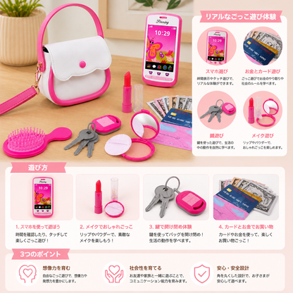 子供用ごっこ遊びハンドバッグセット（おもちゃの電話・メイクアップ・アクセサリー付き）