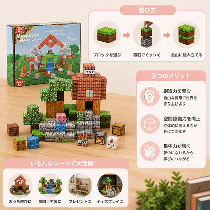100ピース マグネット式ブロックセット – 子ども向けモンテッソーリSTEM知育組み立ておもちゃ