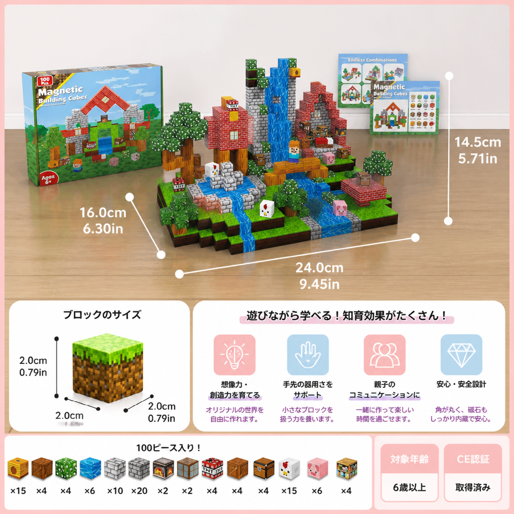 100ピース マグネット式ブロックセット – 子ども向けモンテッソーリSTEM知育組み立ておもちゃ