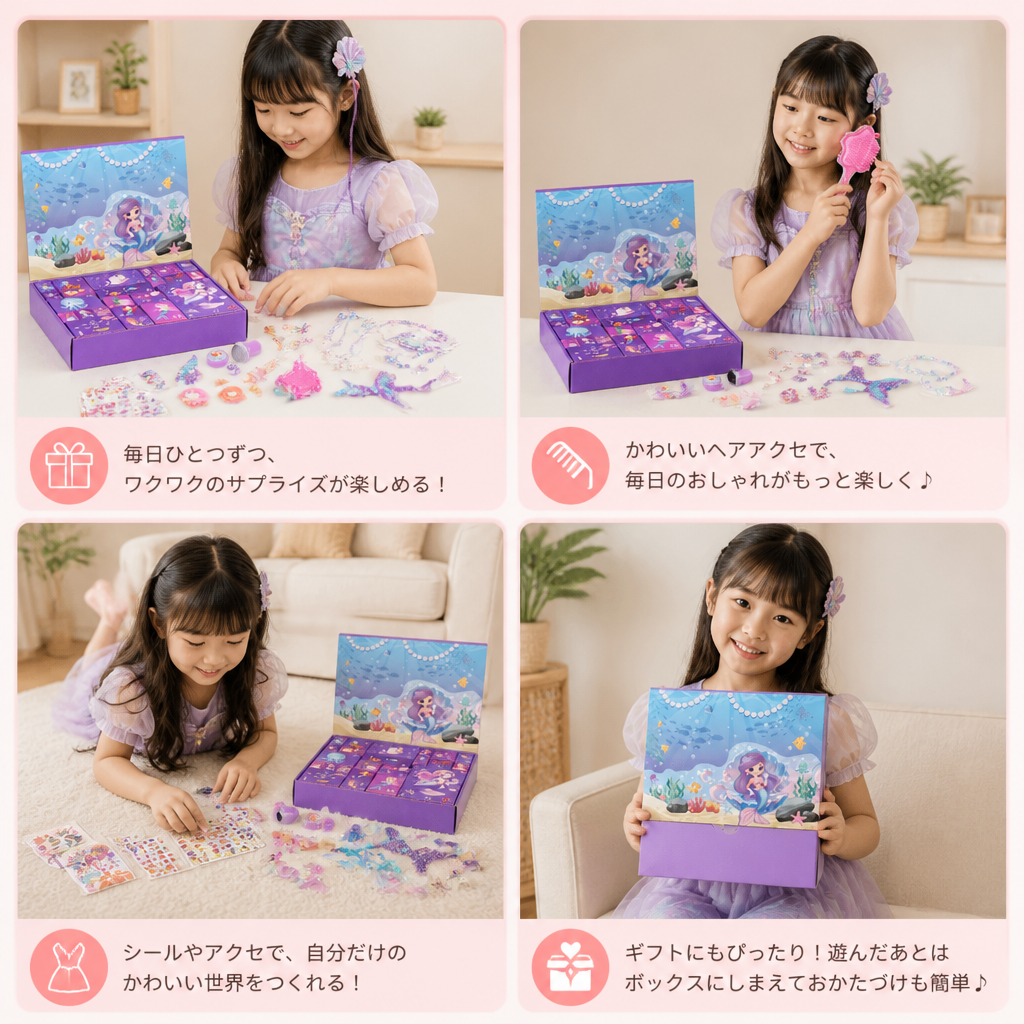 24日間の人魚アドベントカレンダー – ヘアアクセサリー、ステッカー＆サプライズギフト付き