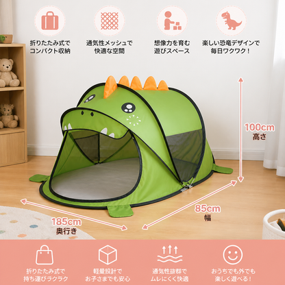 折りたたみ式恐竜プレイテント 子ども用 – 暖かい日や快適な遊び時間にぴったり