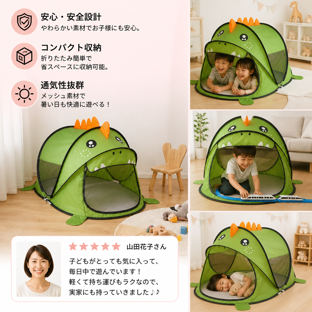 折りたたみ式恐竜プレイテント 子ども用 – 暖かい日や快適な遊び時間にぴったり